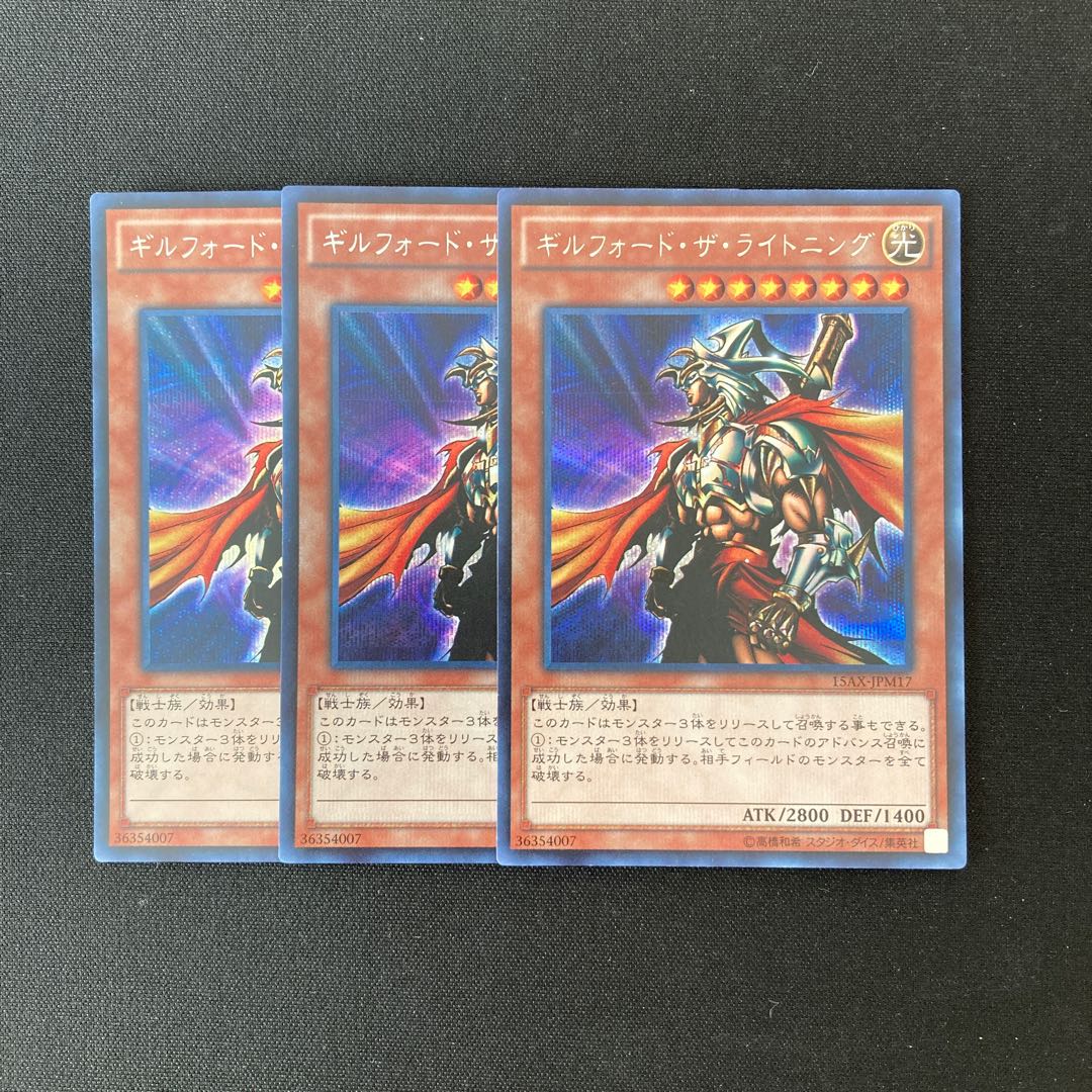 m213 Gilford the Lightning 3 Secret Rares Yu-Gi-Oh!