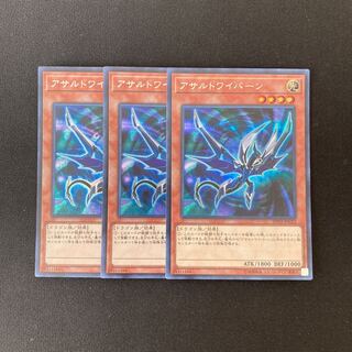 m215 Assault Wyvern 3 Secret Rares Yu-Gi-Oh Treasure