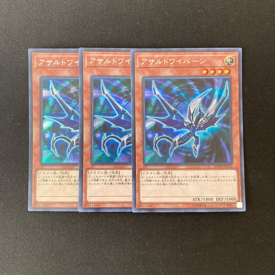 m216 Assault Wyvern 3 Secret Rares Yu-Gi-Oh Treasure