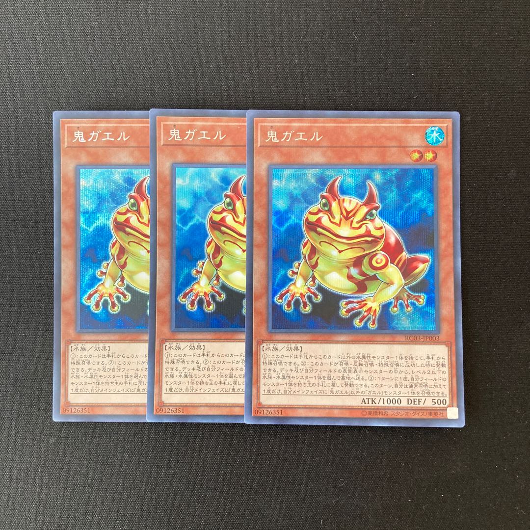 専用(3点)m223 鬼ガエル シークレットトレトレ