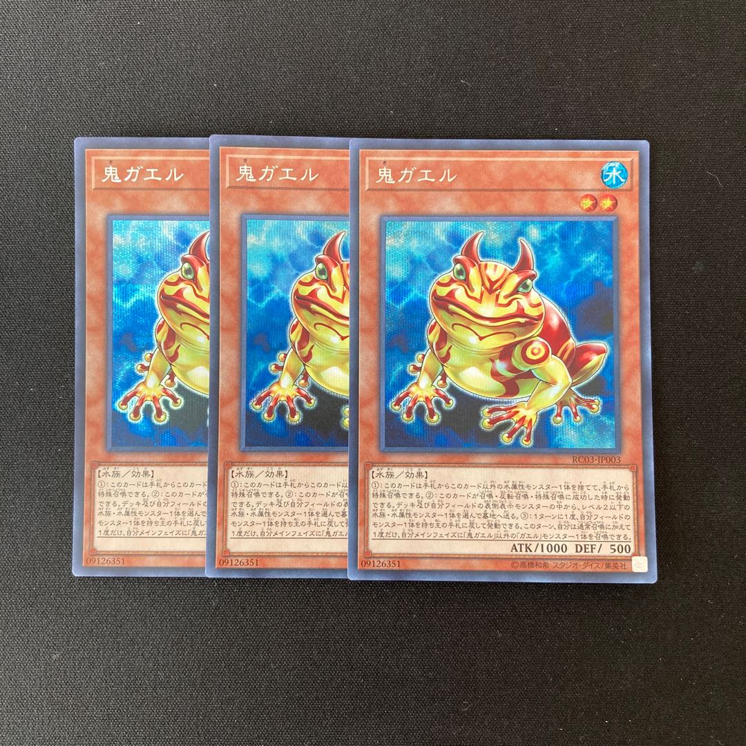 m224 Swap Frog Secret Rare 3pcs Yu-Gi-Oh!