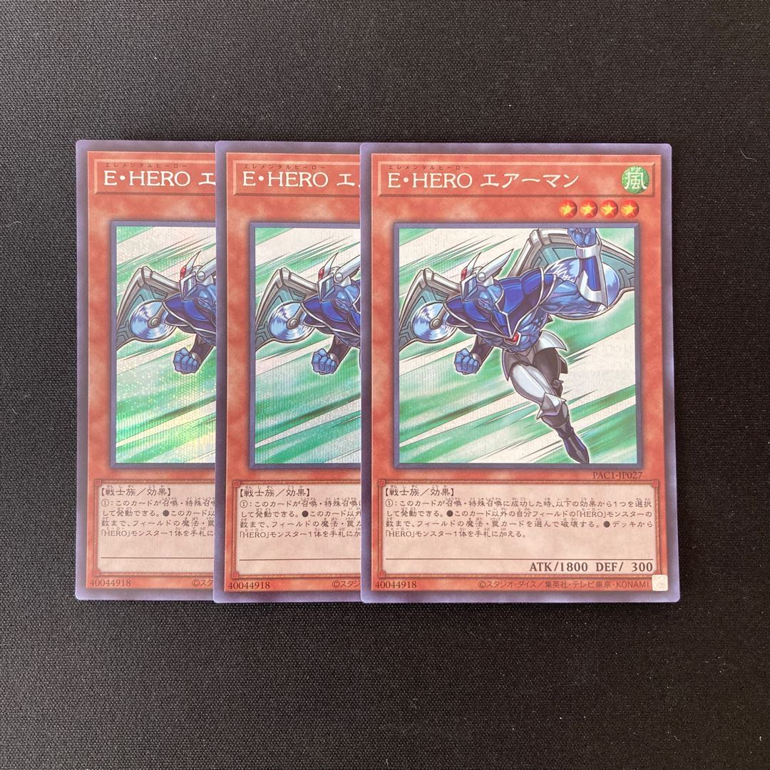 専用(3点)m229 E・HERO エアーマン 遊戯王 トレトレ