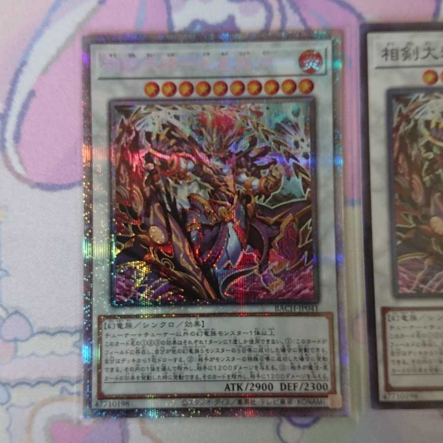 Sangen Dajin - Seven Star Dragon Prismatic Secret Rare