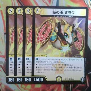 Jade of Time, Mirak, set of four