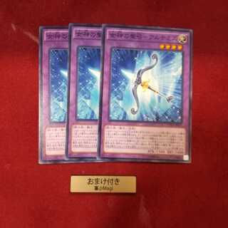 女神の聖弓-アルテミス ノーマル