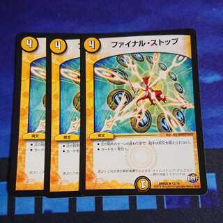 ファイナル・ストップ ファイナルストップ