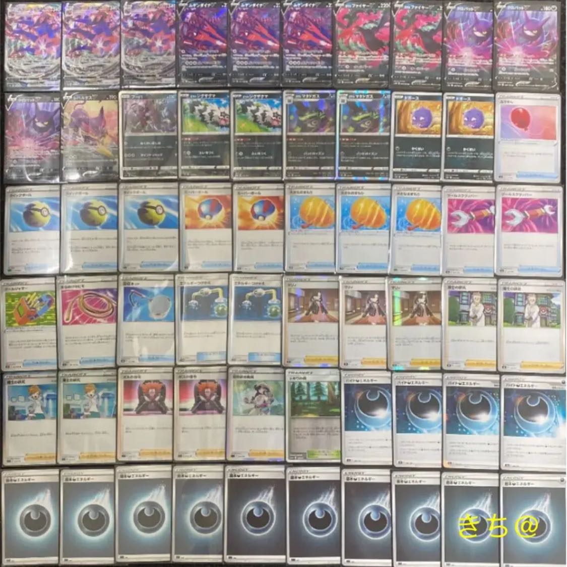 ポケモンカード　ムゲンダイナ　VMAX デッキ