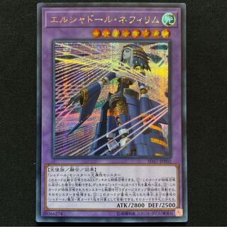 s-3 エルシャドール・ネフィリム　シークレット