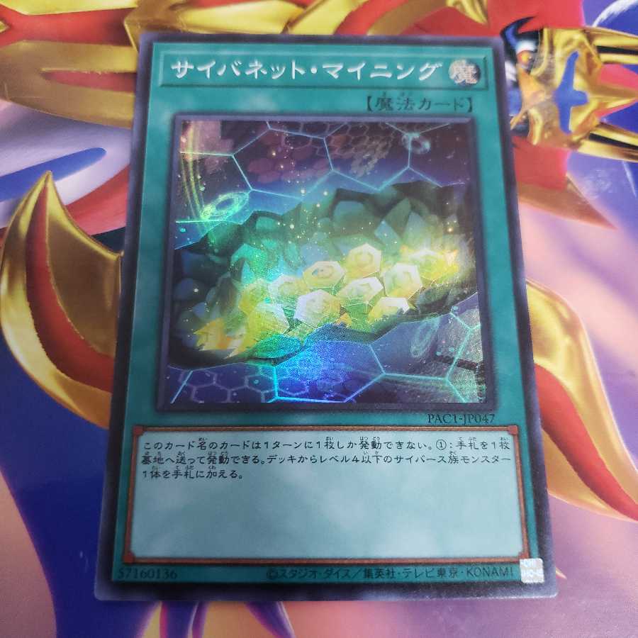 Cynet Mining Super Rare