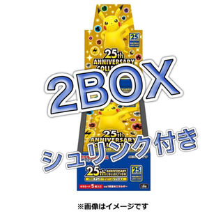 ポケモンカード　25th アニバーサリーコレクションシュリンク付き　2箱