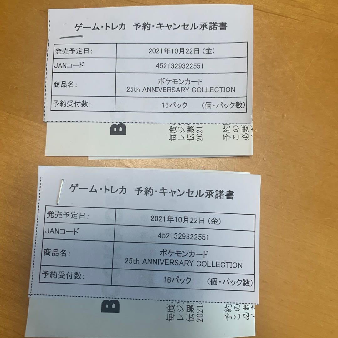 ポケモンカード　25th アニバーサリーコレクションシュリンク付き　2箱