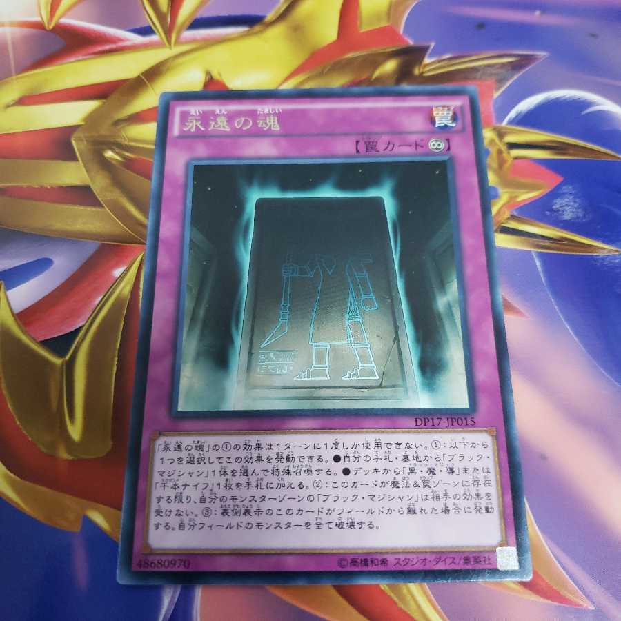 Soul of Eternity Rare