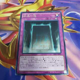 Soul of Eternity Rare