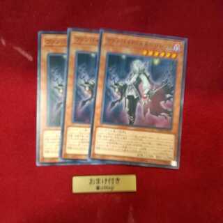 ヴァンパイア・スカージレット ノーマル