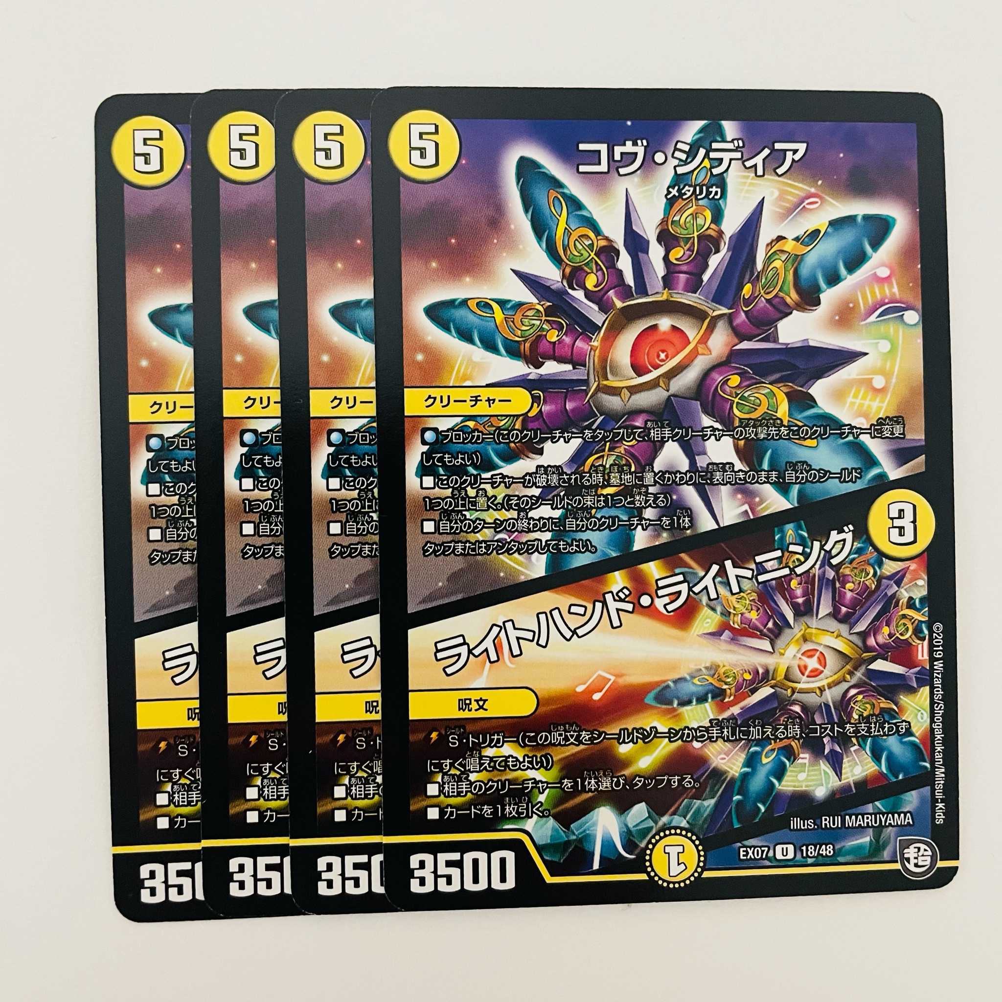 Cov Sidious/Light Hand Lightning 4 copies DM-EX07-18-4