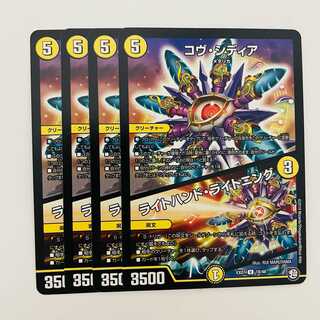 Cov Sidious/Light Hand Lightning 4 copies DM-EX07-18-4