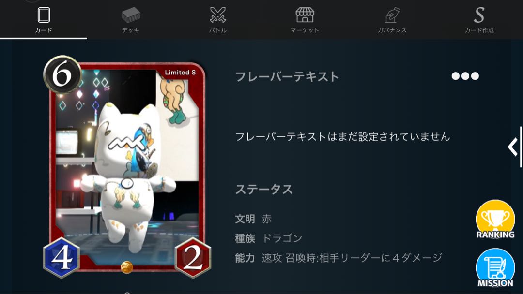 【Sカード】Metaani