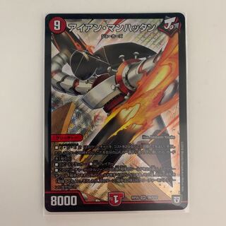 アイアンマンハッタン