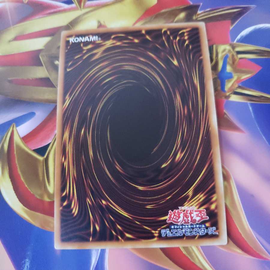 ティマイオスの眼 ウルトラレア