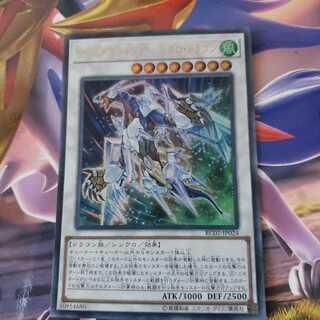 クリスタルウィング・シンクロ・ドラゴン ウルトラレア　RC02