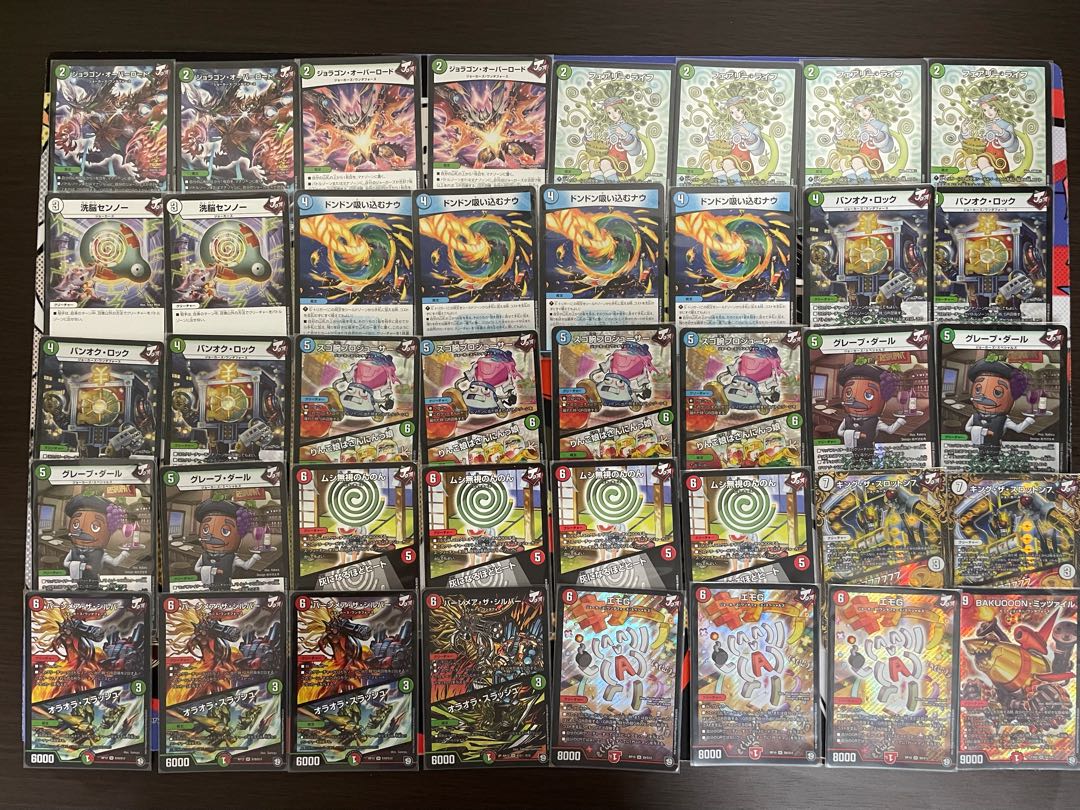 シータバーンメアデッキ(GR付き)