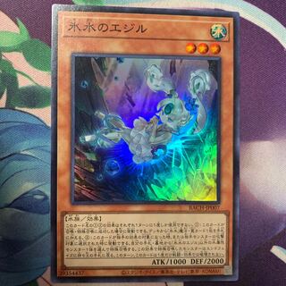 氷水のエジル スーパーレア