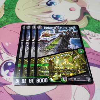 ドケイダイモス