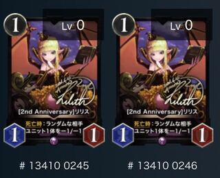 リリス　2nd Anniversary