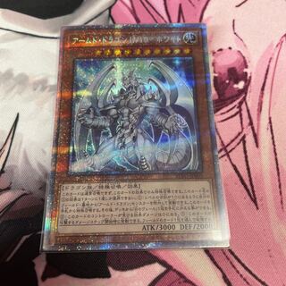 Armed Dragon LV10-HoWight