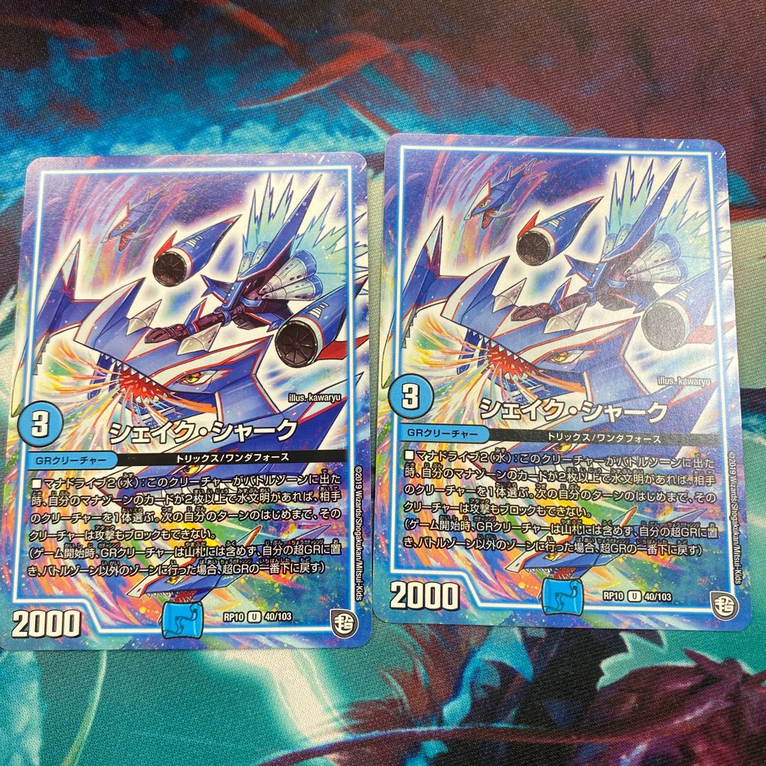 シェイク・シャーク おまけ付き