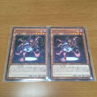 ネクロフェイス　ミレニアム　2枚セット