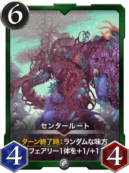 センタールート