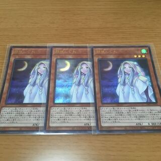 朔夜しぐれ　ウルトラレア　3枚セット