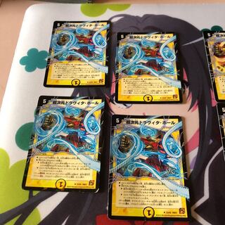 b98 超次元ドラヴィタホール VC ラメ 4枚 名もなきデュエリスト