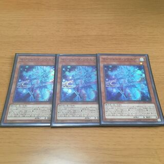 マジシャンズ・ソウルズ　スーパーレア　3枚セット