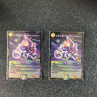トライガード・チャージャー プロモ」の激安通販 | magi