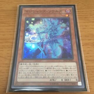 Magicians' Souls Super Rare