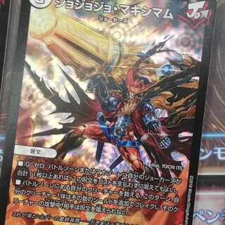 ジョジョジョ・マキシマム