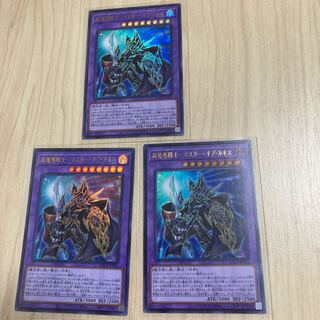 超魔導戦士-マスター・オブ・カオス　アルティメットレア