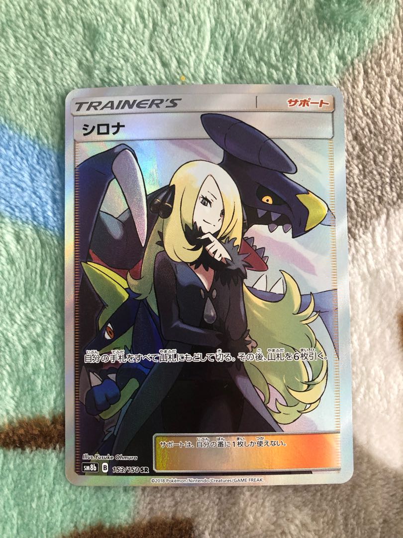 シロナ SR ホミカ SR