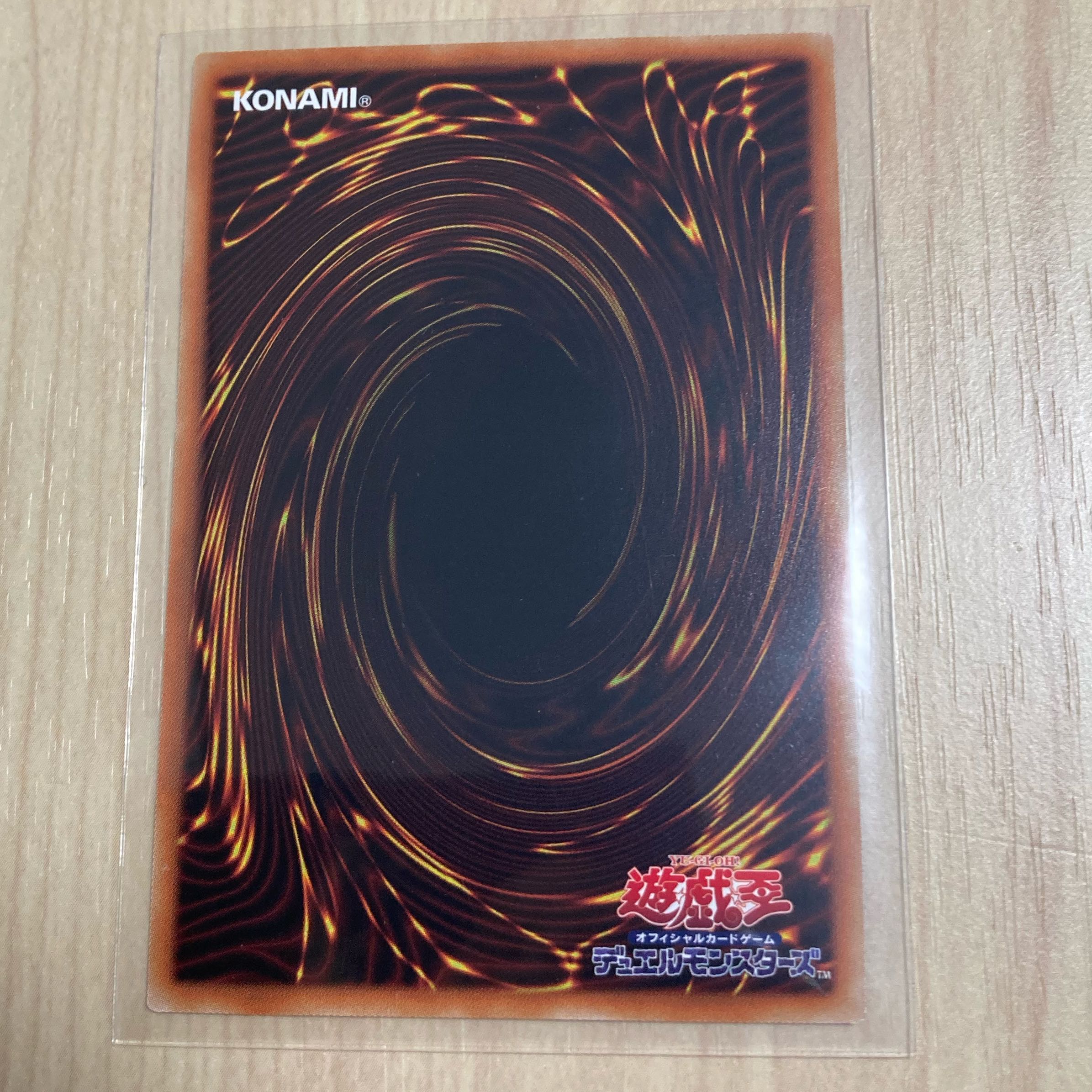 超魔導戦士-マスター・オブ・カオス アルティメットレア