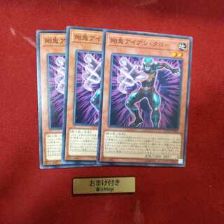 剛鬼アイアン・クロー ノーマル