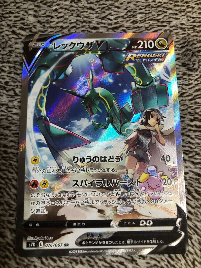 レックウザ v sr sa