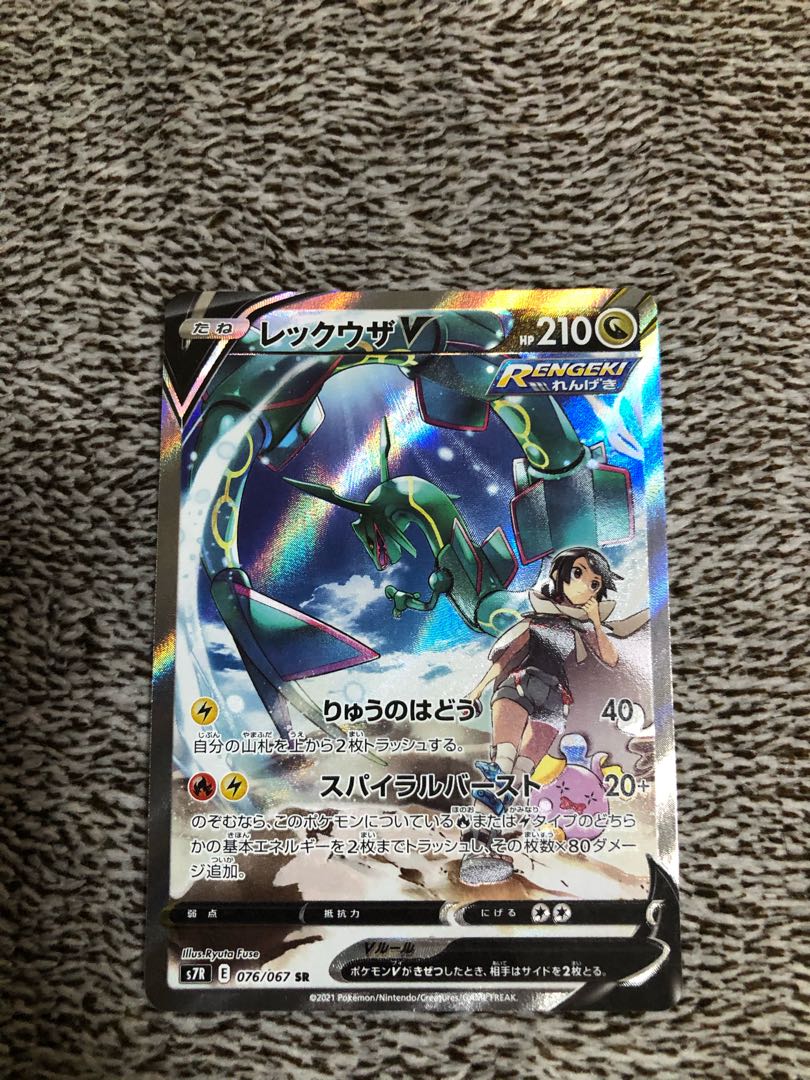 レックウザ v sr sa