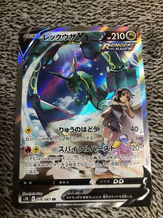 レックウザ v sr sa