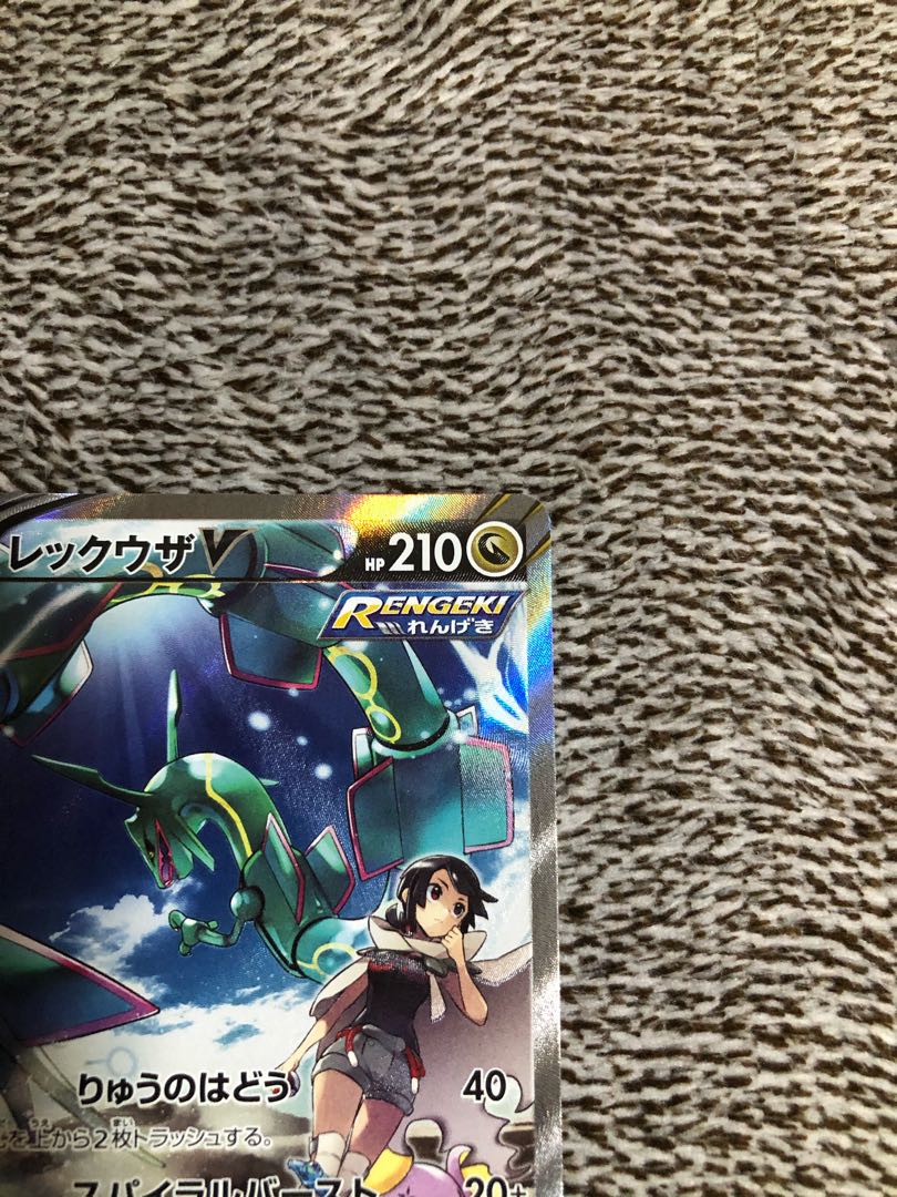 レックウザ v sr sa