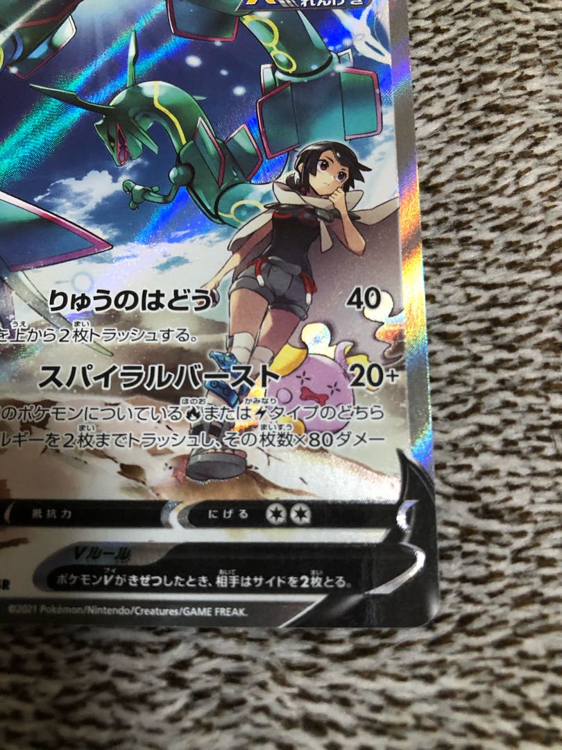 レックウザ v sr sa