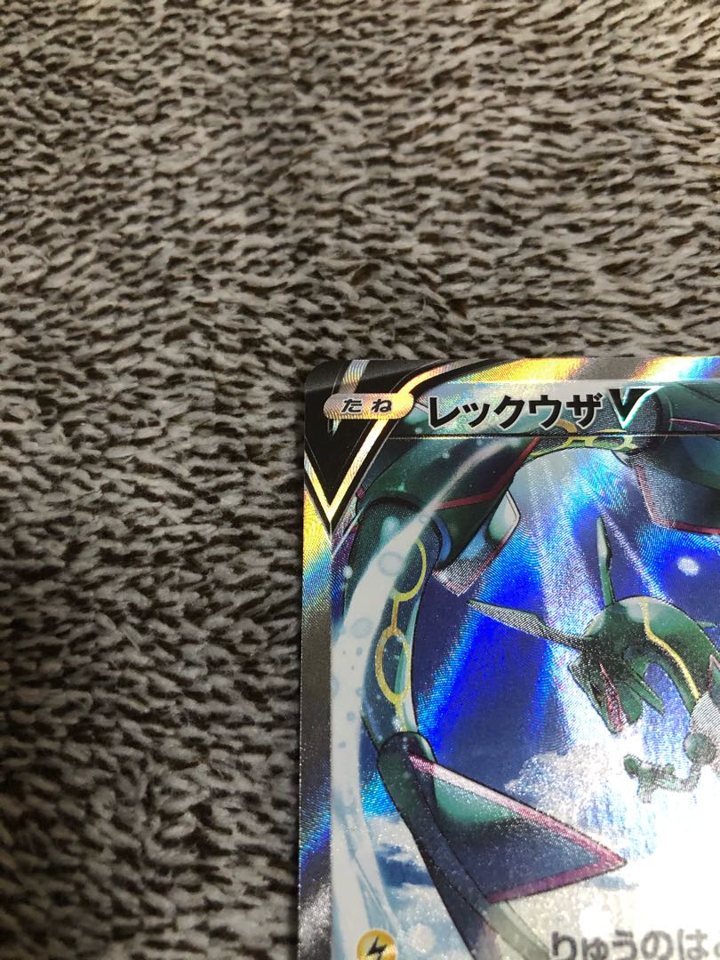 レックウザ v sr sa