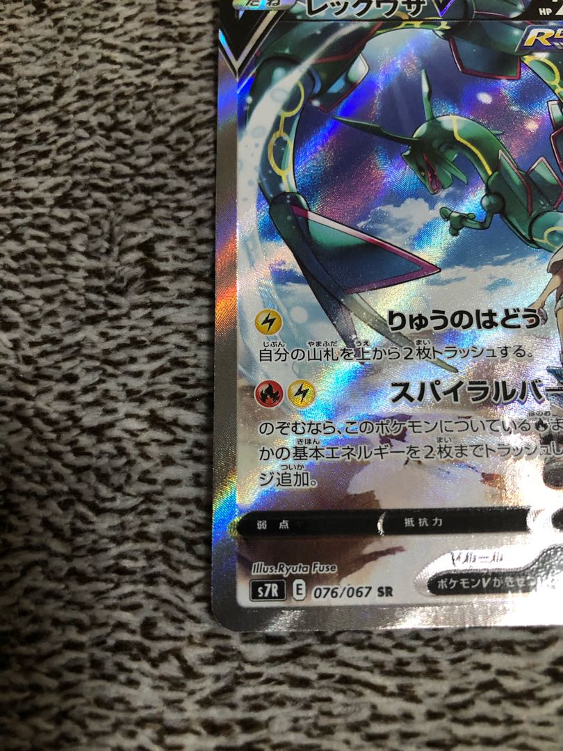 レックウザ v sr sa