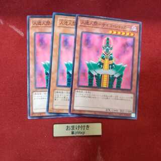 人造人間-サイコ・ショッカー ノーマル